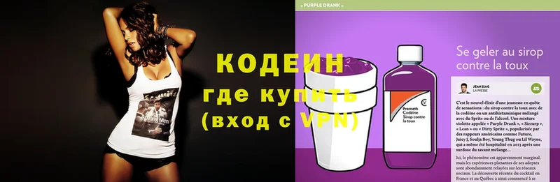 Кодеиновый сироп Lean Purple Drank Полтавская