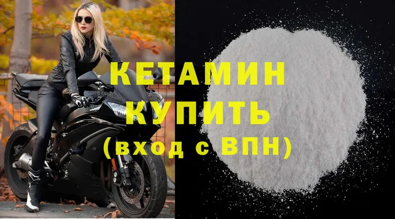 Кетамин ketamine  OMG рабочий сайт  Полтавская 